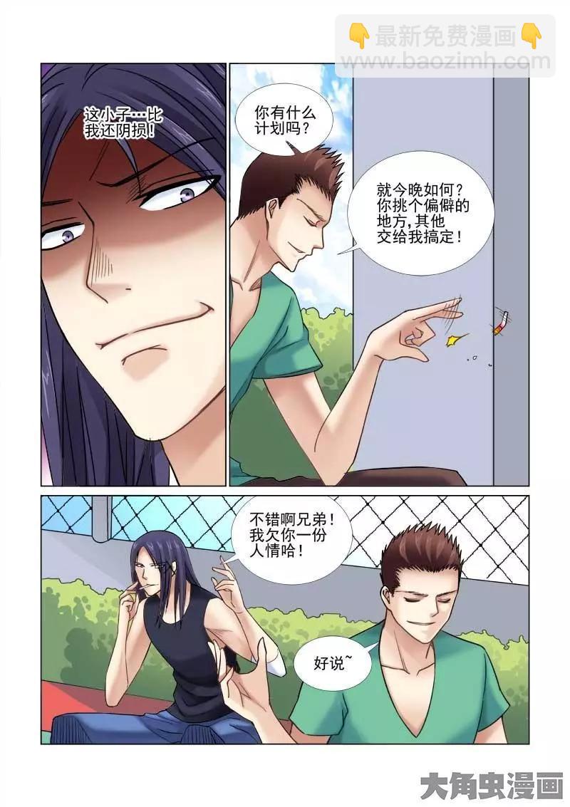 第61话-第61话