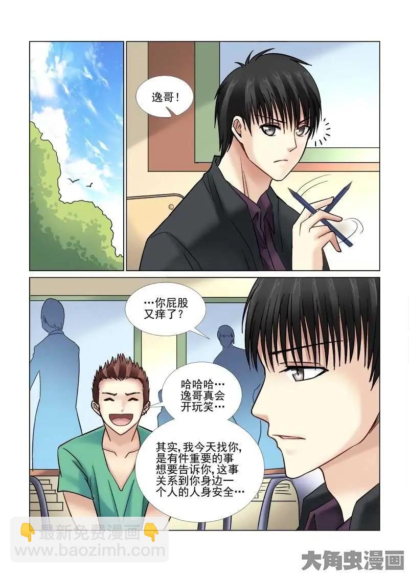 第61话-第61话