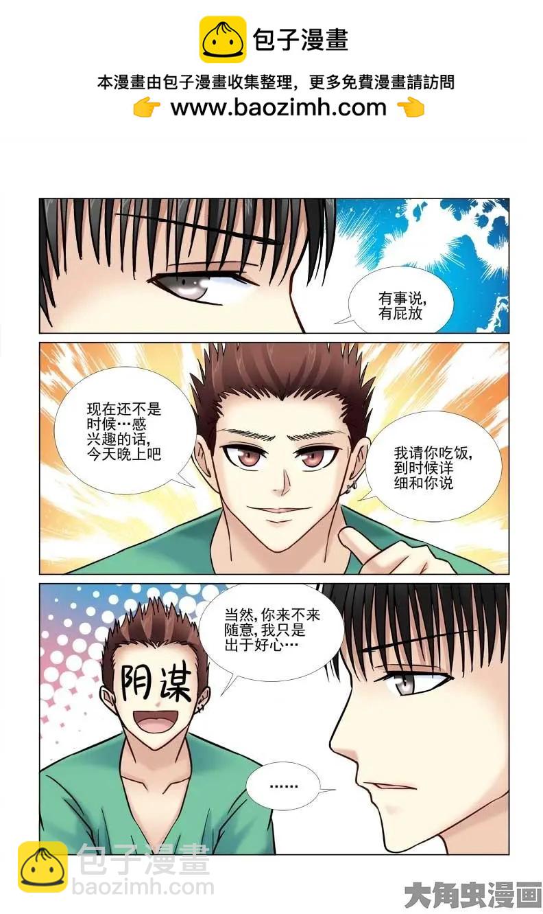 第61话-第61话