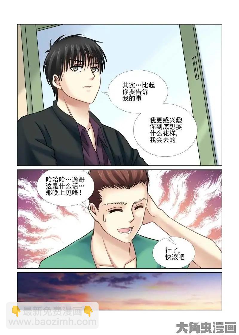第61话-第61话