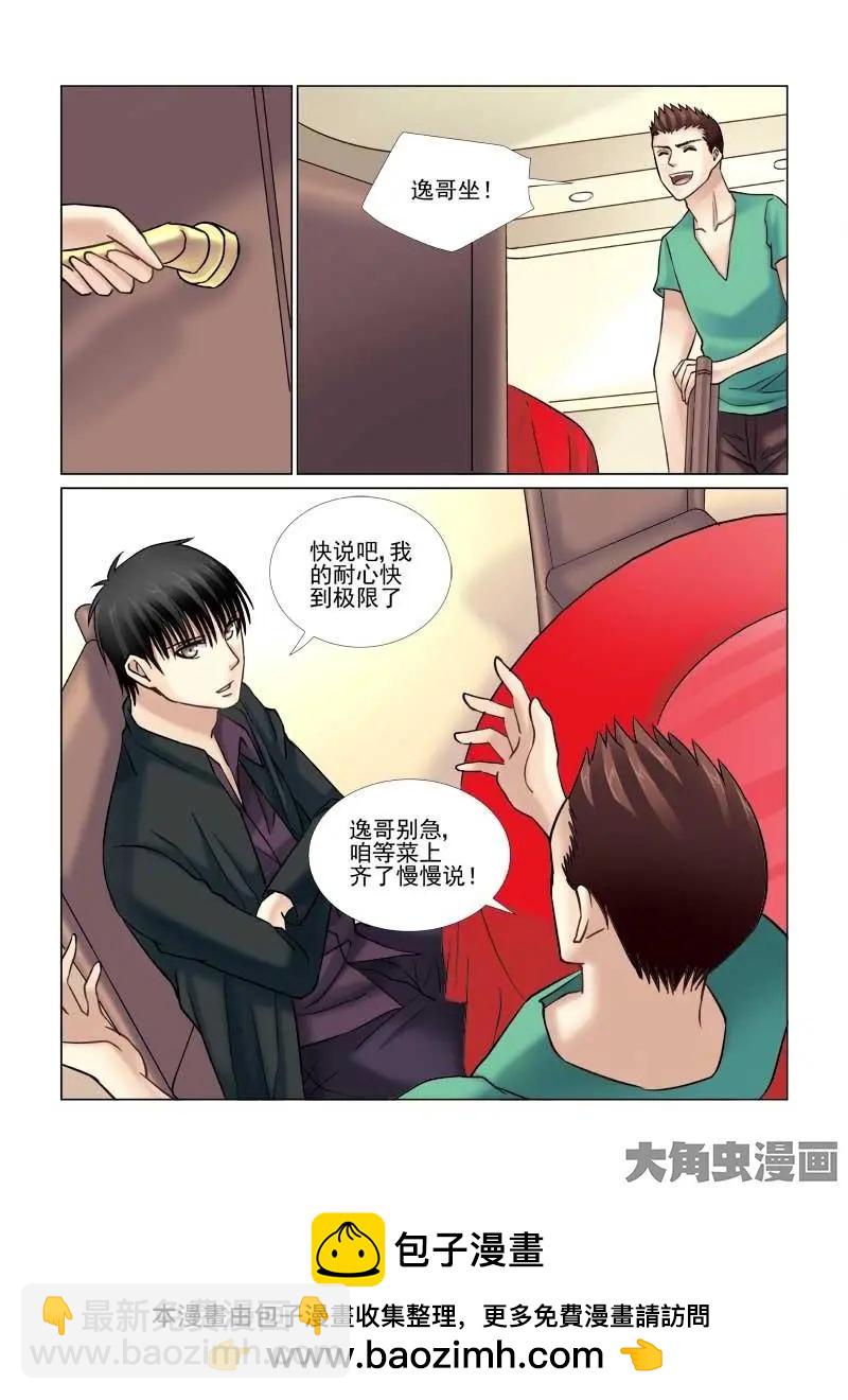 第61话-第61话