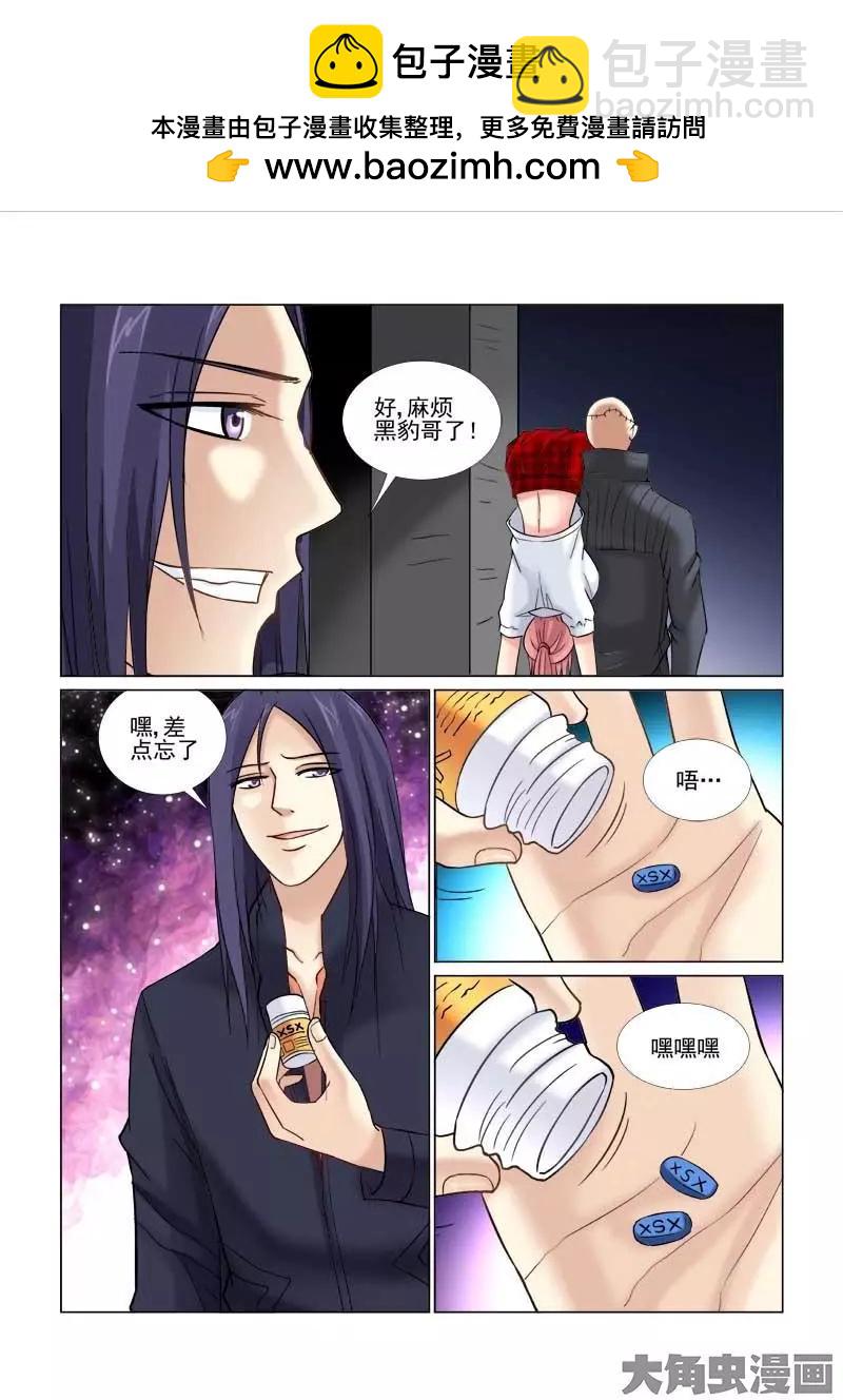 第63话-第63话