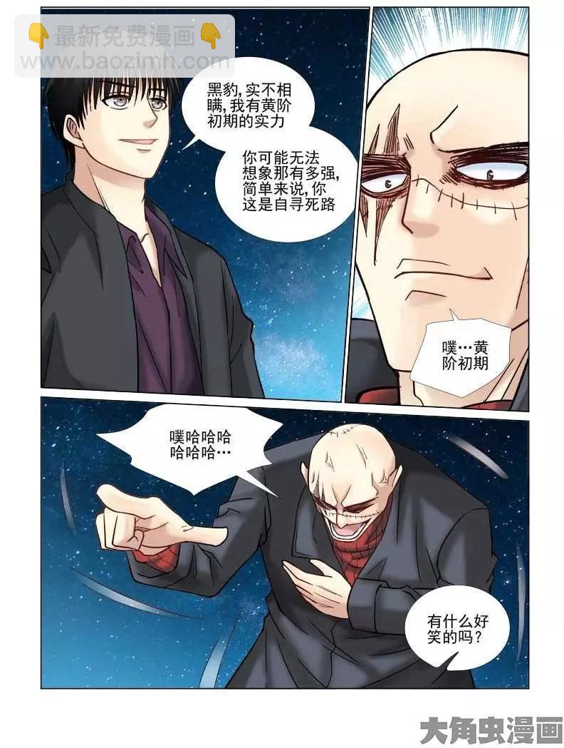 第63话-第63话