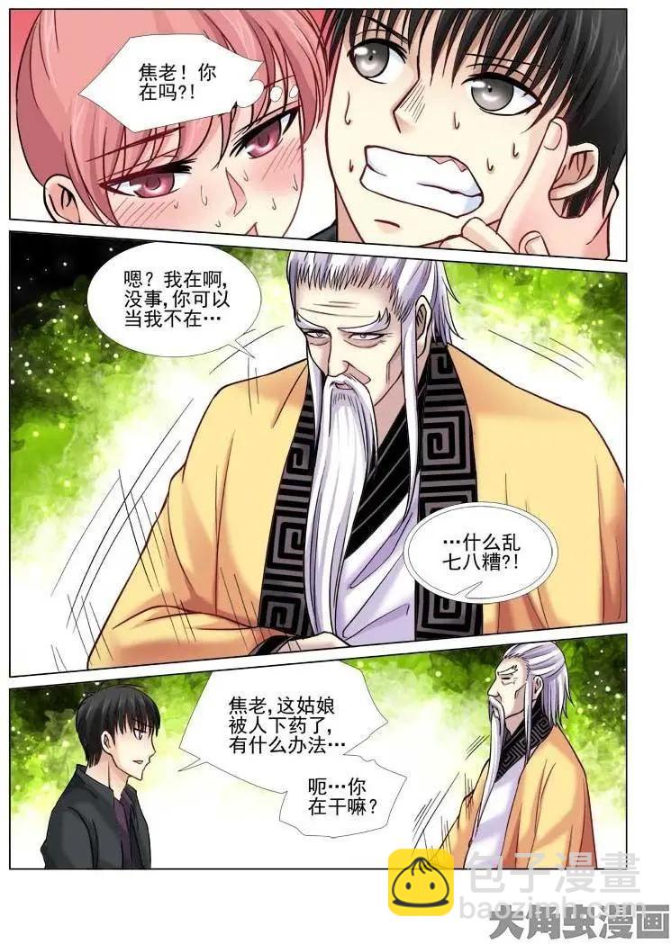 第65话-第65话