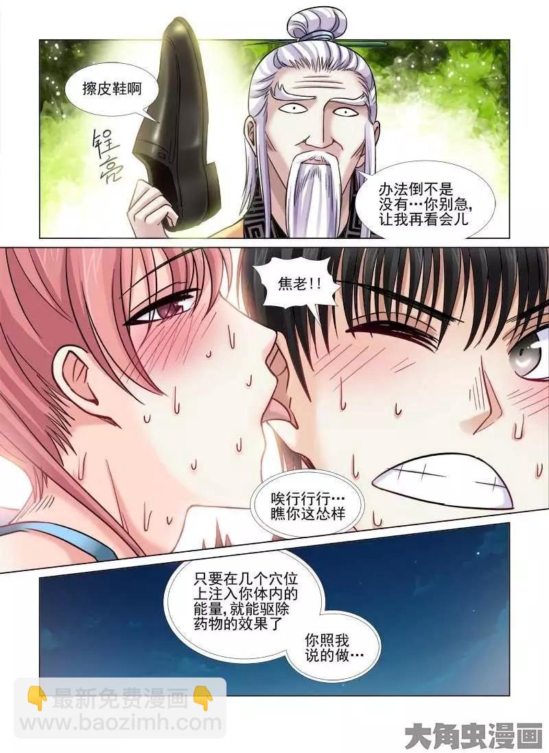 第65话-第65话