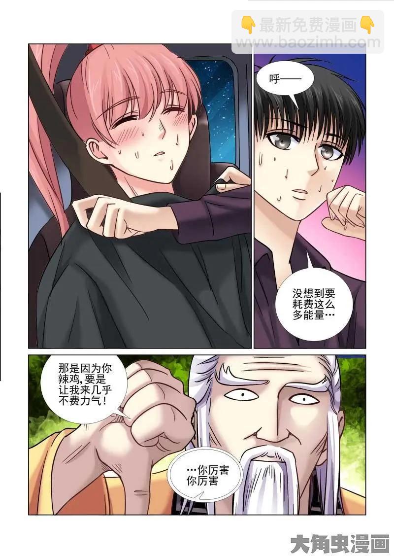 第65话-第65话