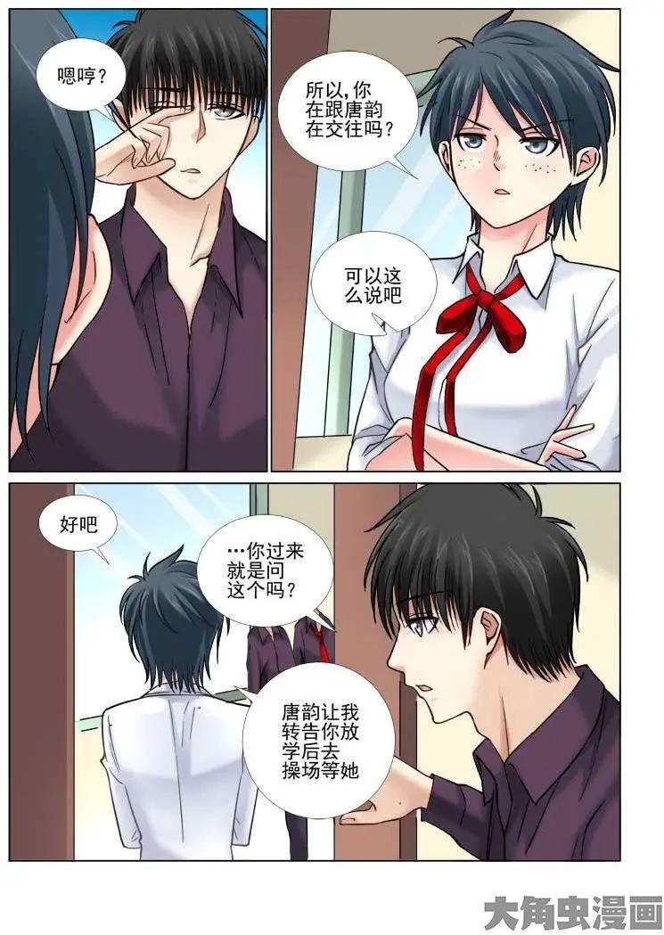 第67话-第67话