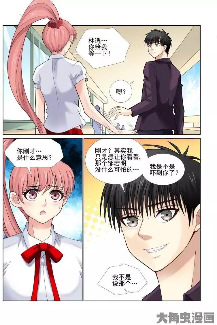 第69话-第69话