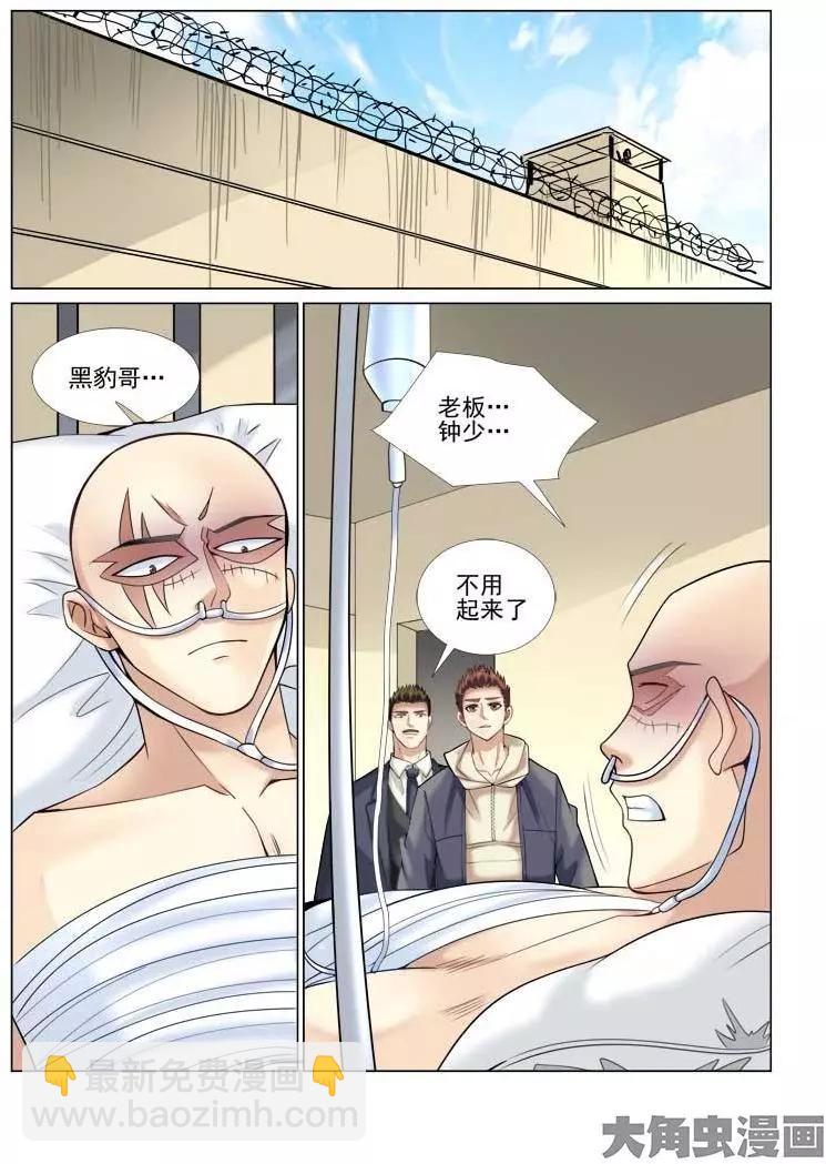第69话-第69话