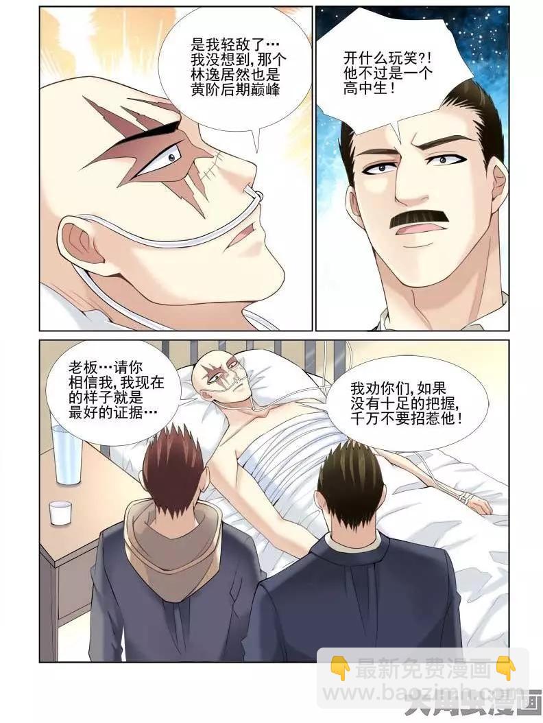 第69话-第69话