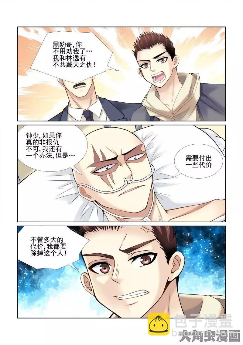 第69话-第69话