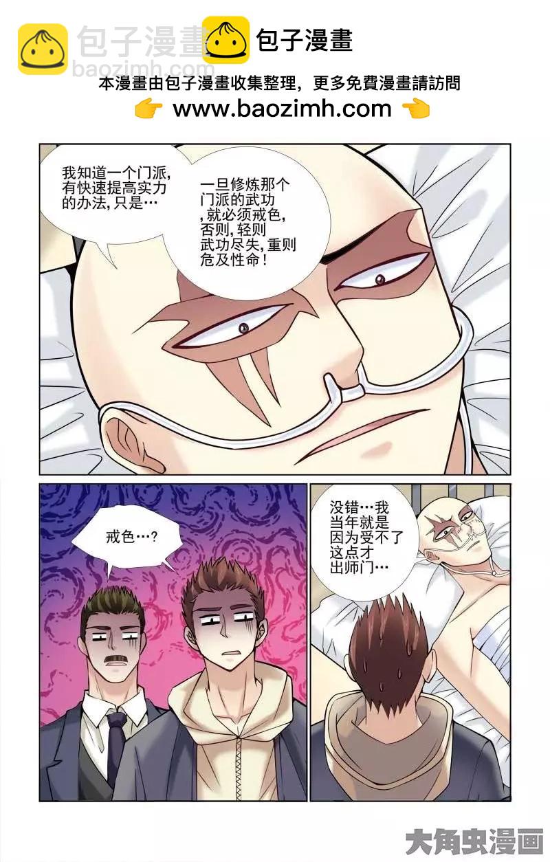 第69话-第69话