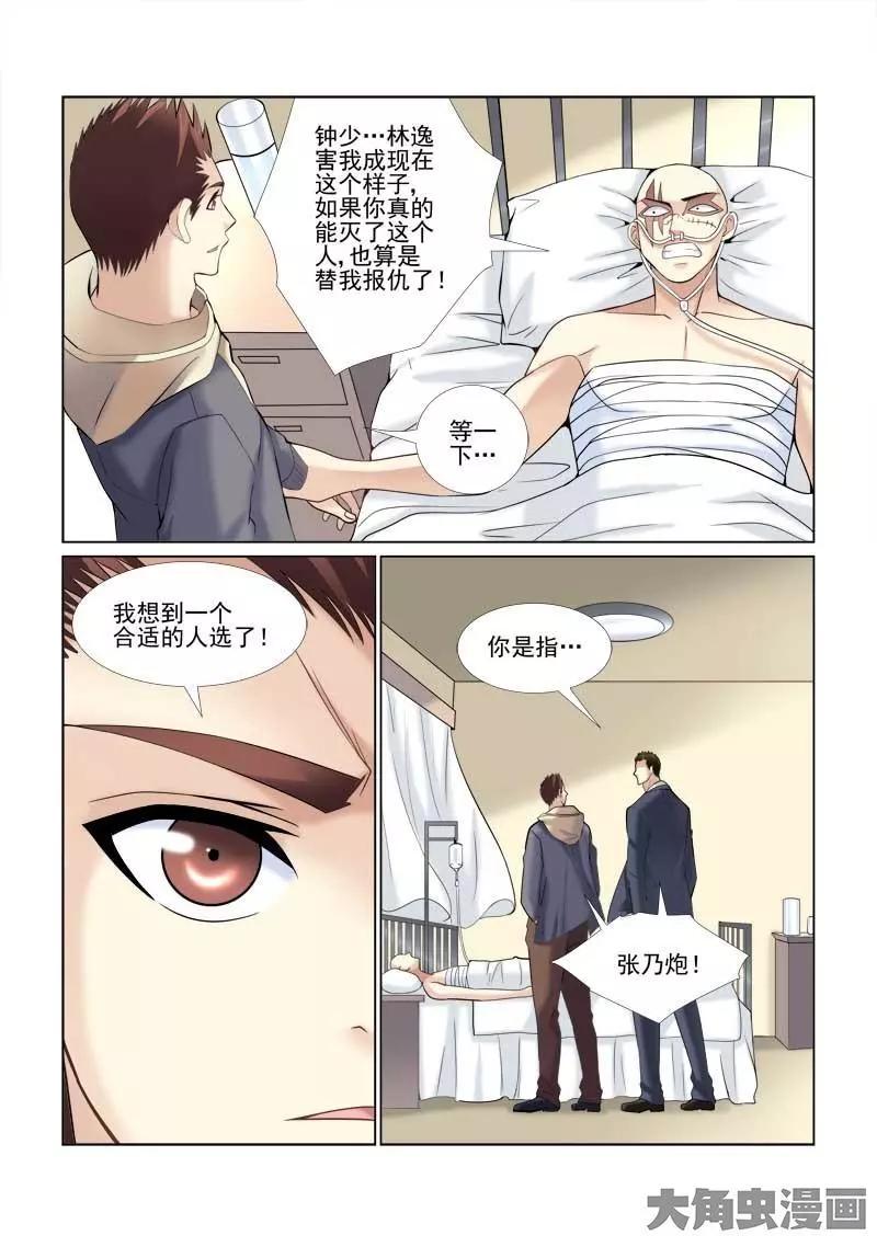 第69话-第69话