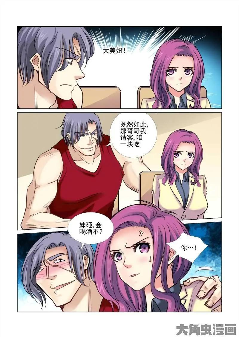 第71话-第71话