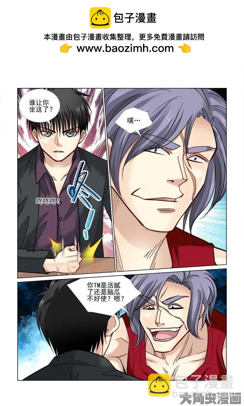 第71话-第71话
