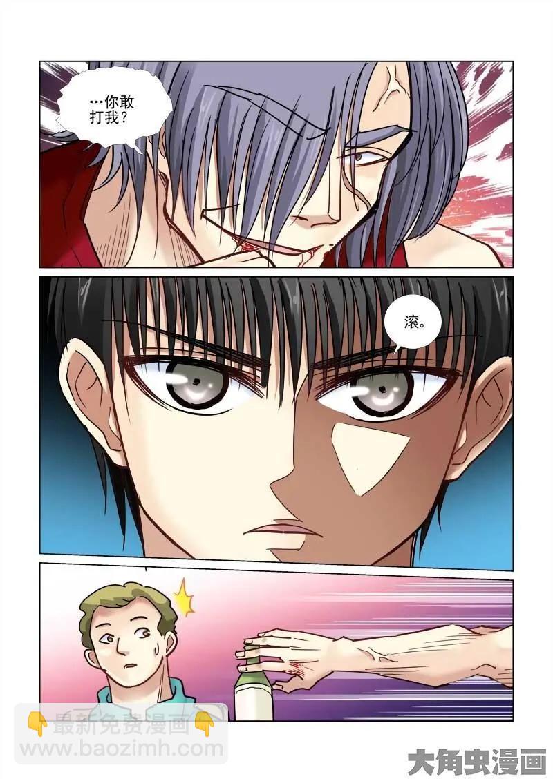 第71话-第71话