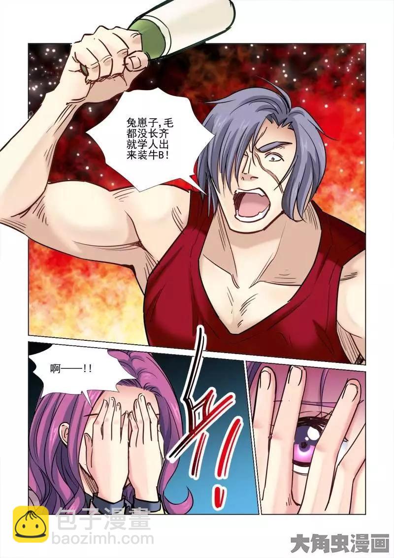 第71话-第71话