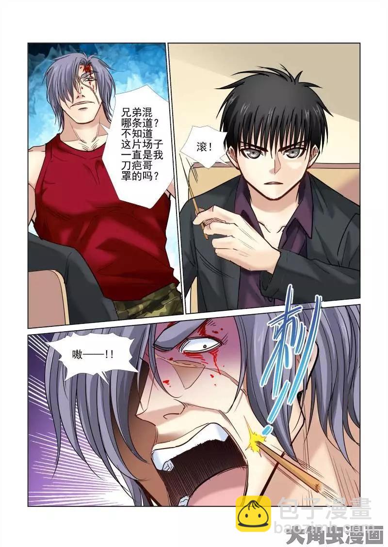 第71话-第71话