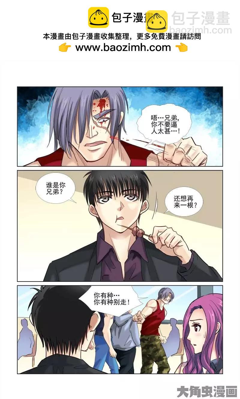 第71话-第71话