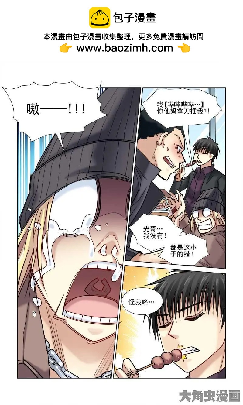 第73话-第73话