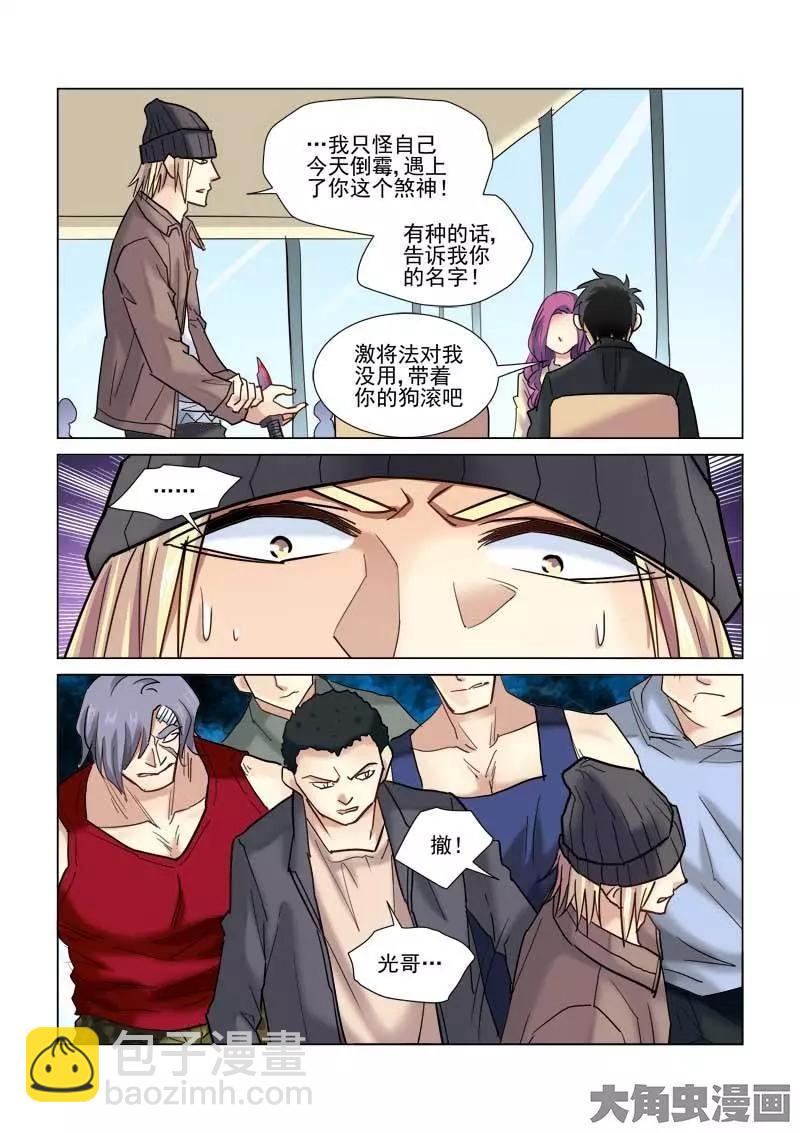 第73话-第73话