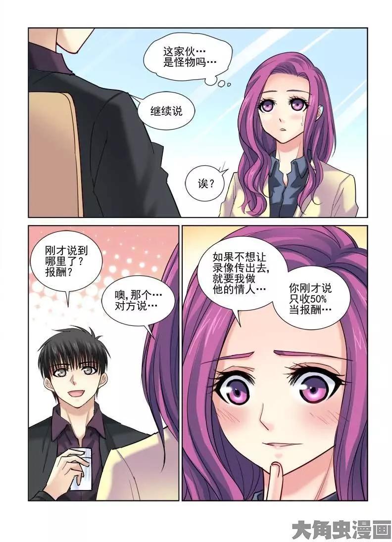 第73话-第73话