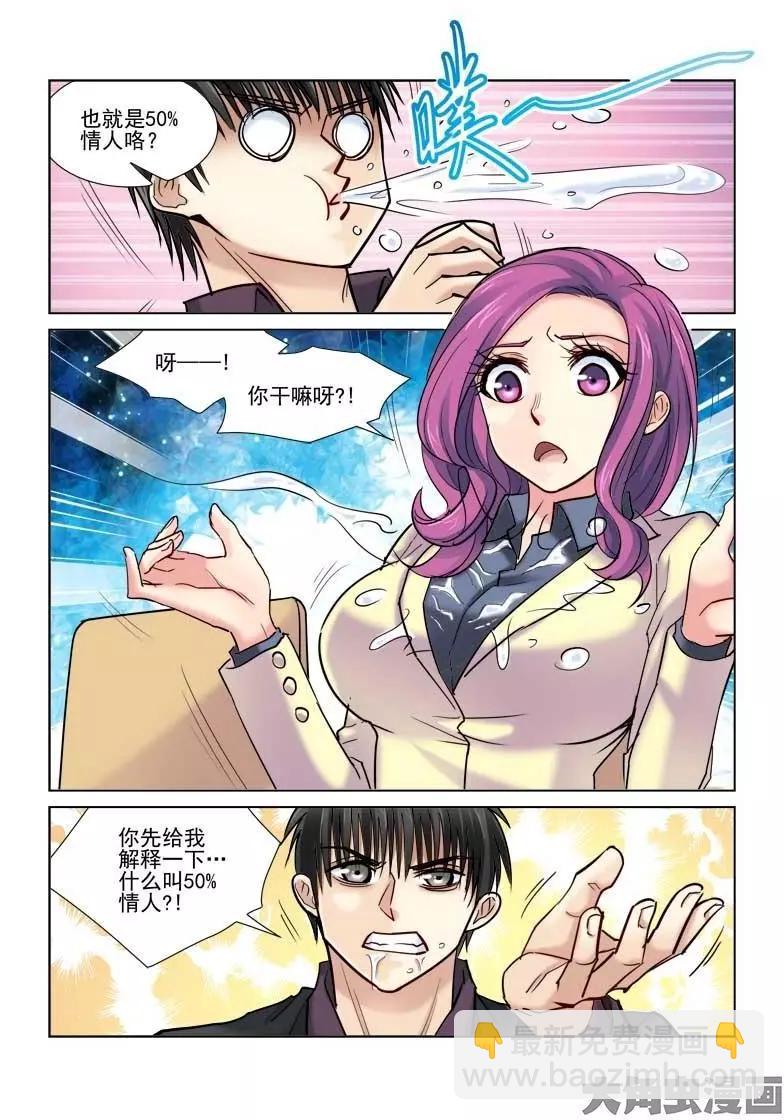 第73话-第73话