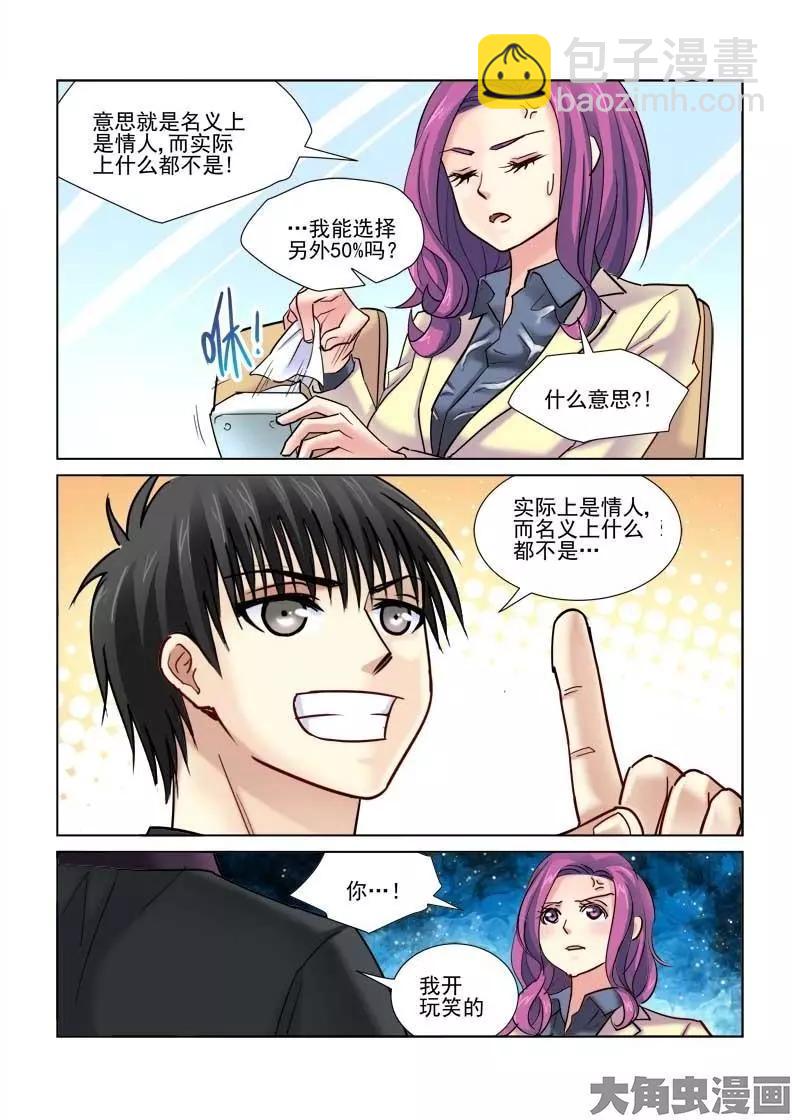 第73话-第73话