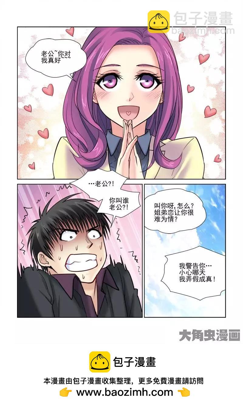 第73话-第73话