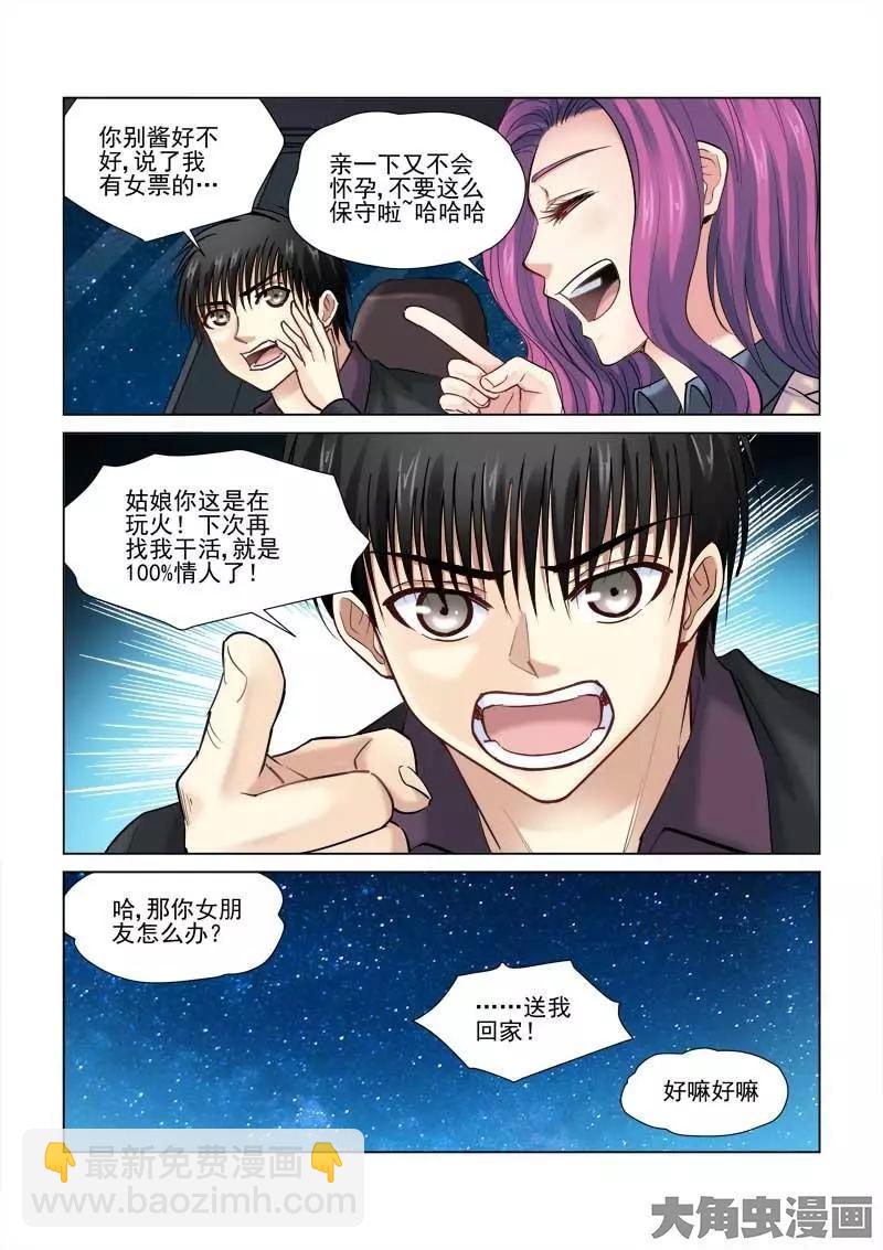第75话-第75话