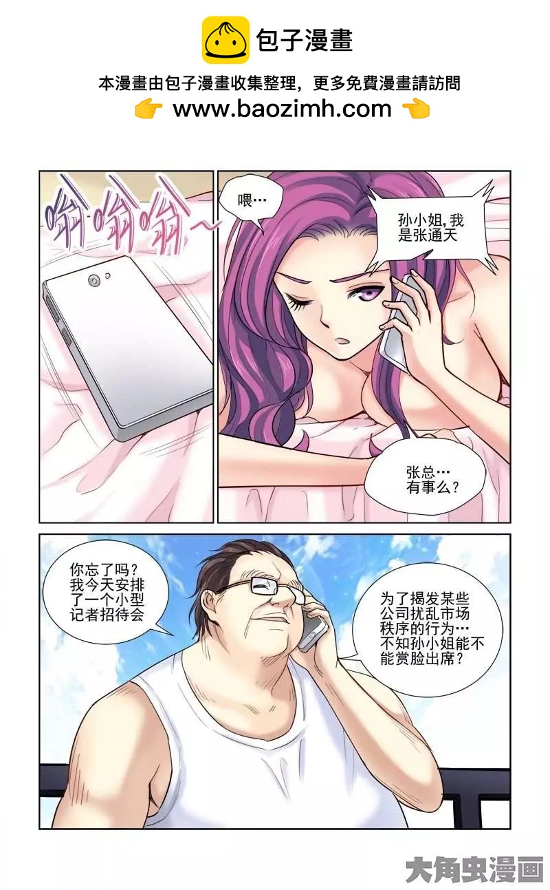 第75话-第75话