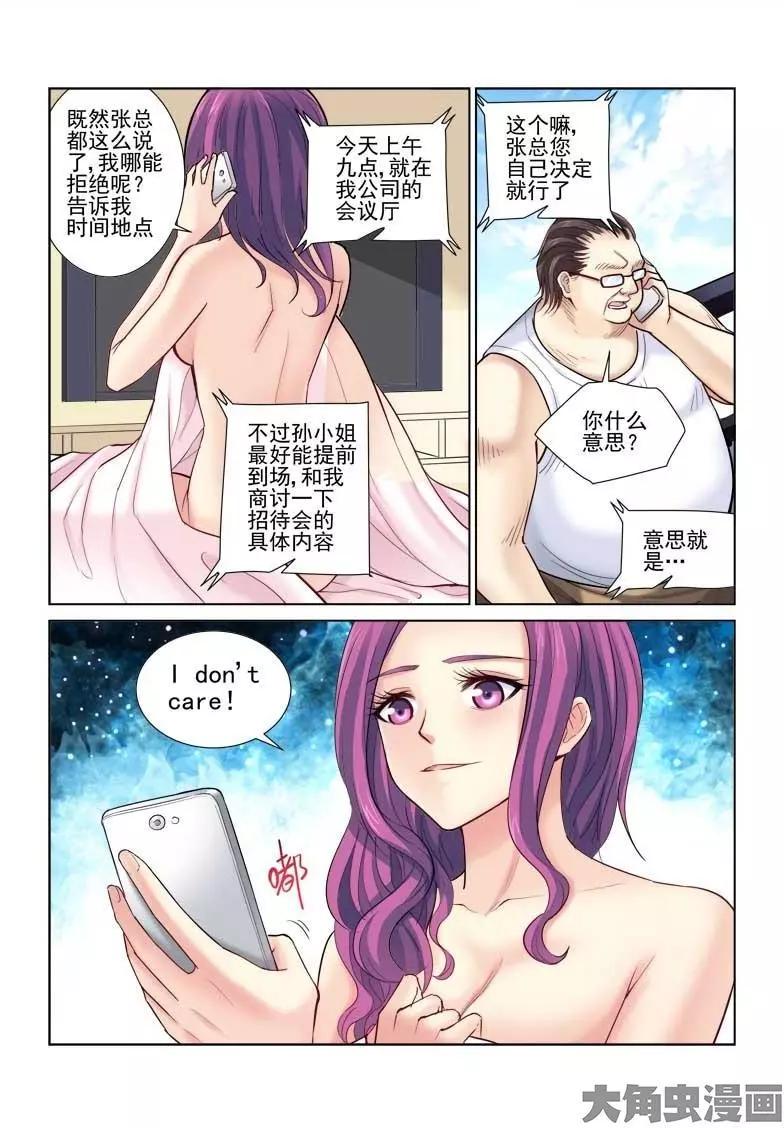 第75话-第75话