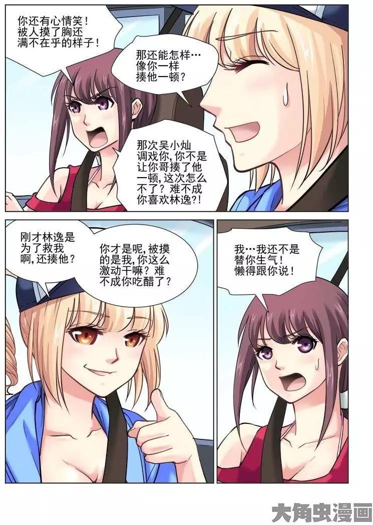 第77话-第77话