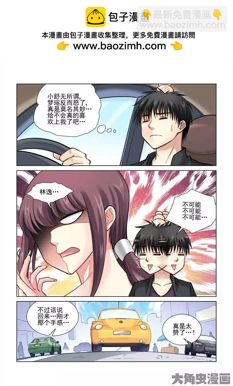 第77话-第77话