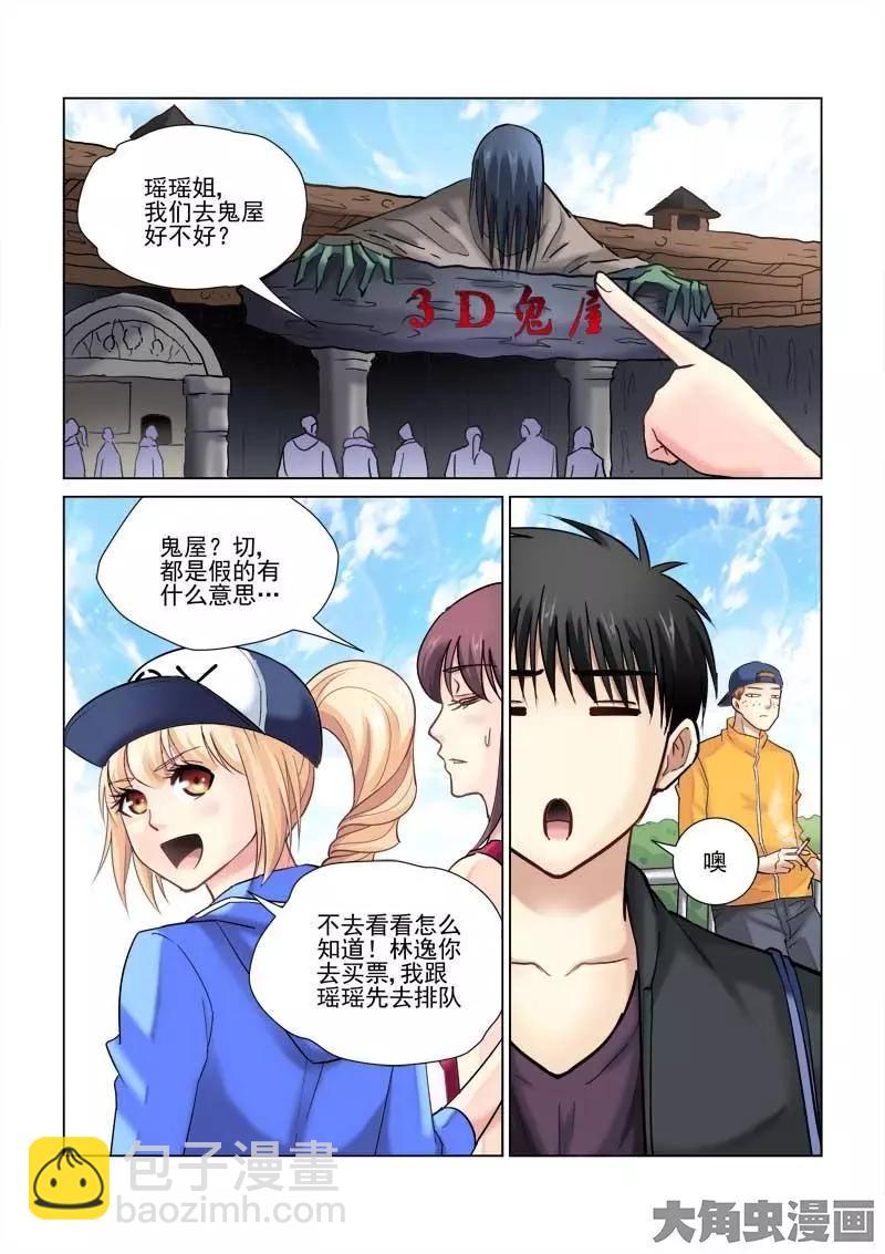 第77话-第77话