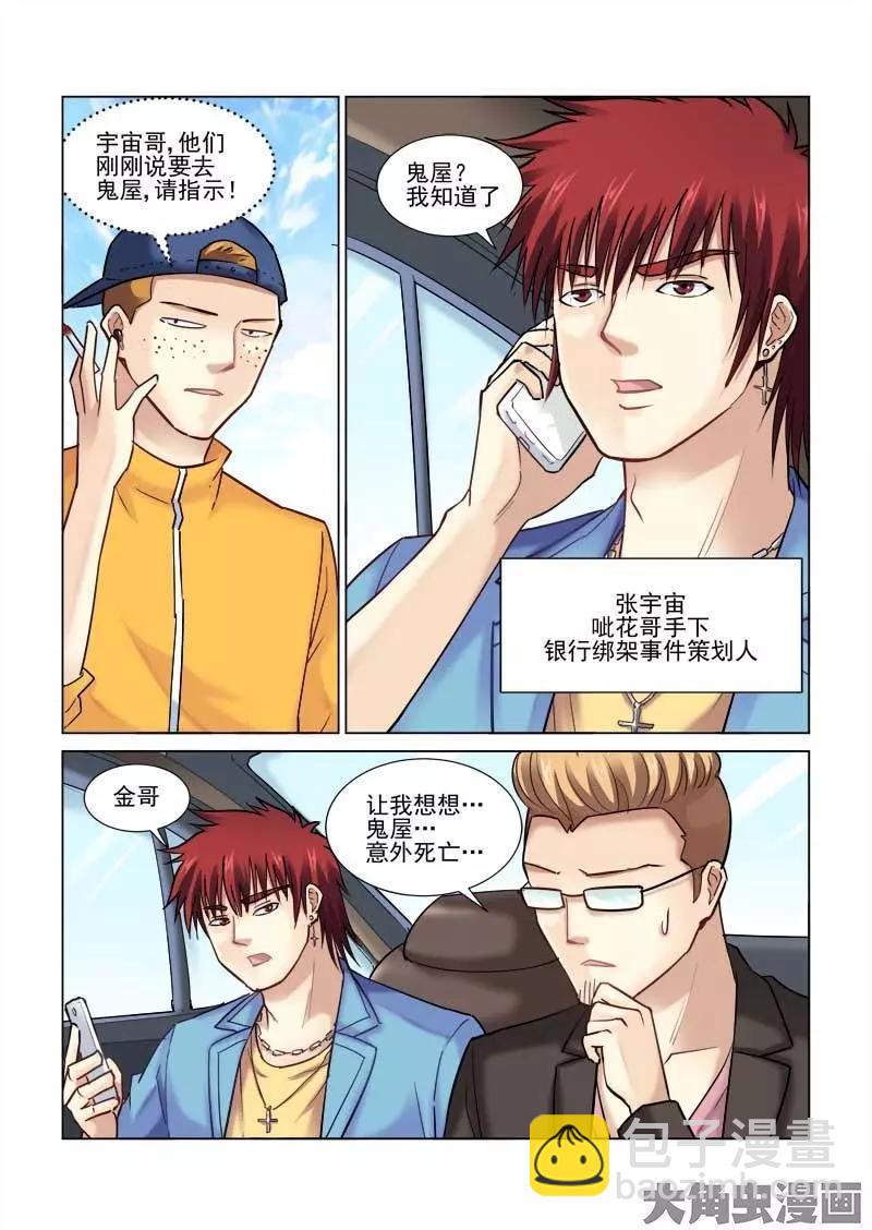第77话-第77话
