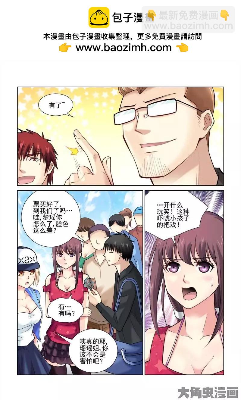第77话-第77话