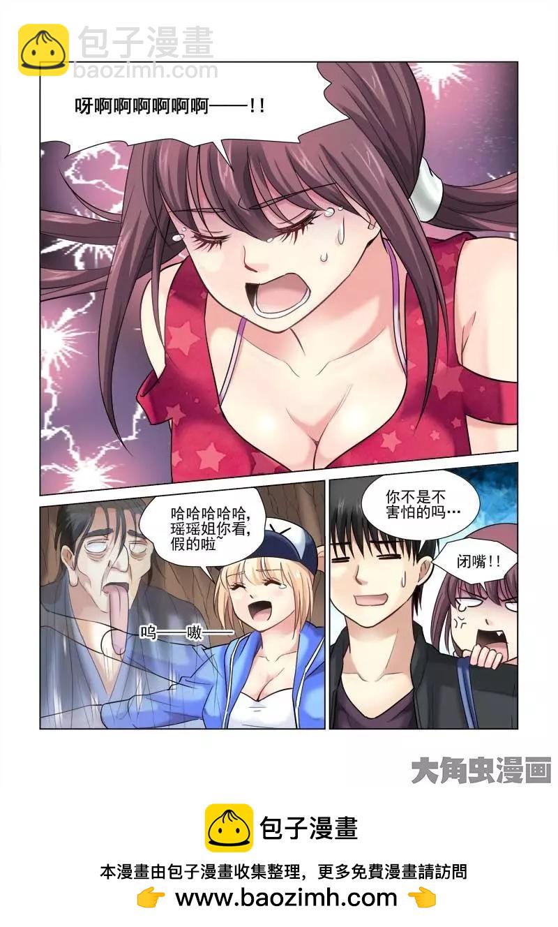 第77话-第77话