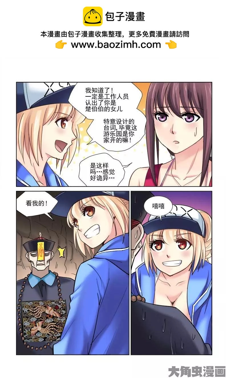 第79话-第79话