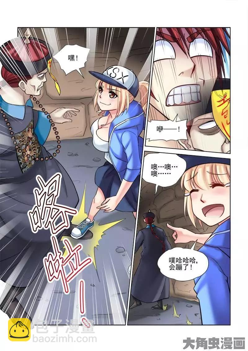 第79话-第79话