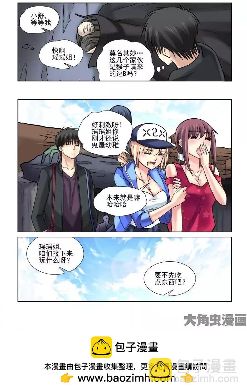 第79话-第79话