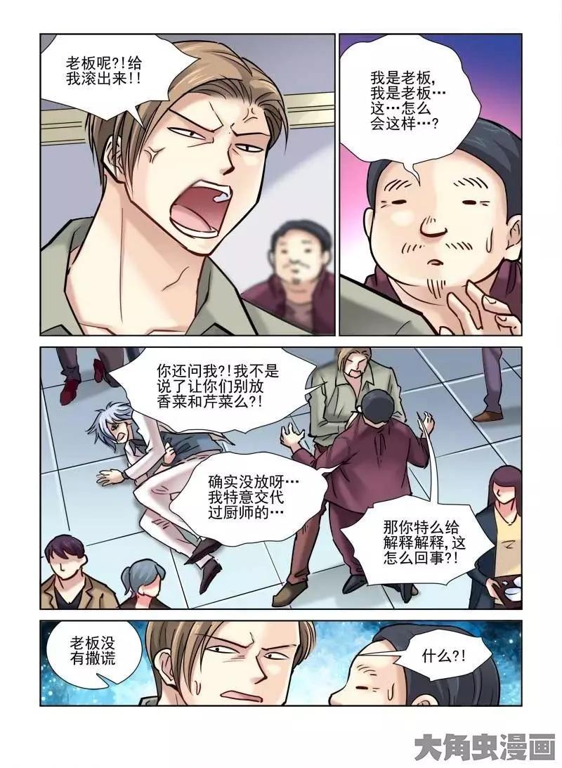 第81话-第81话