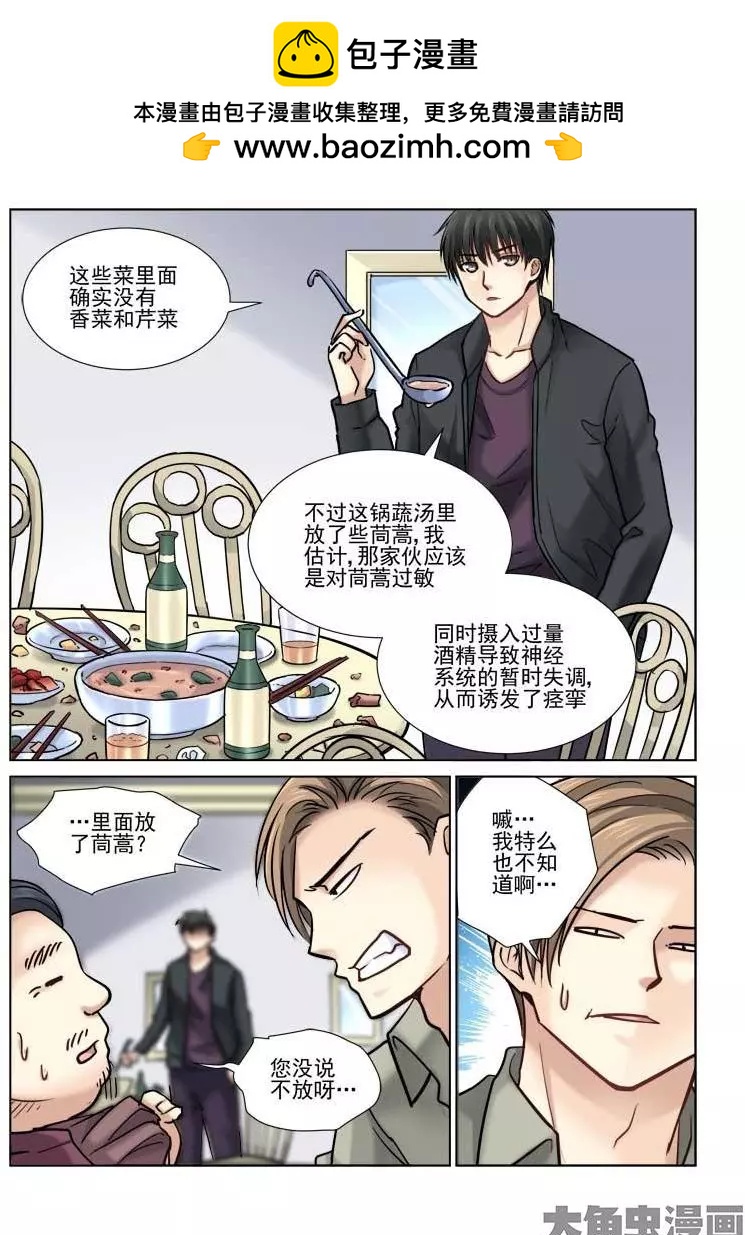 第81话-第81话