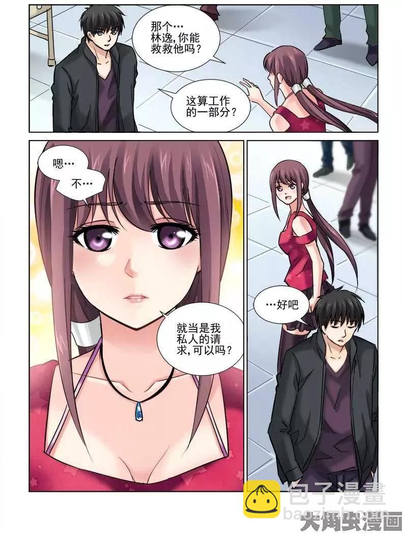 第81话-第81话
