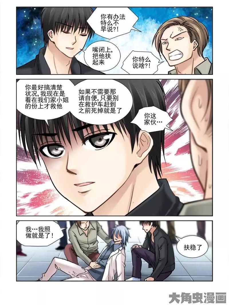 第81话-第81话