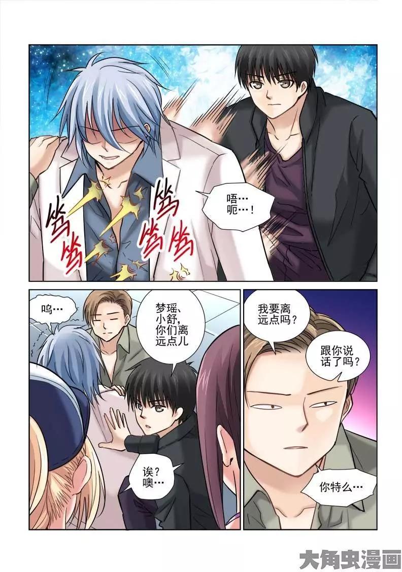 第81话-第81话