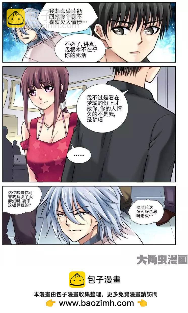 第81话-第81话
