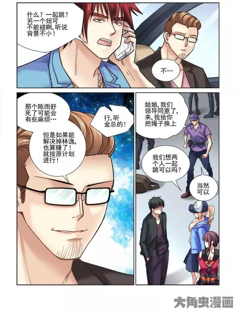 第83话-第83话
