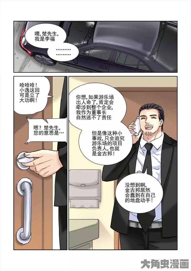 第85话-第85话
