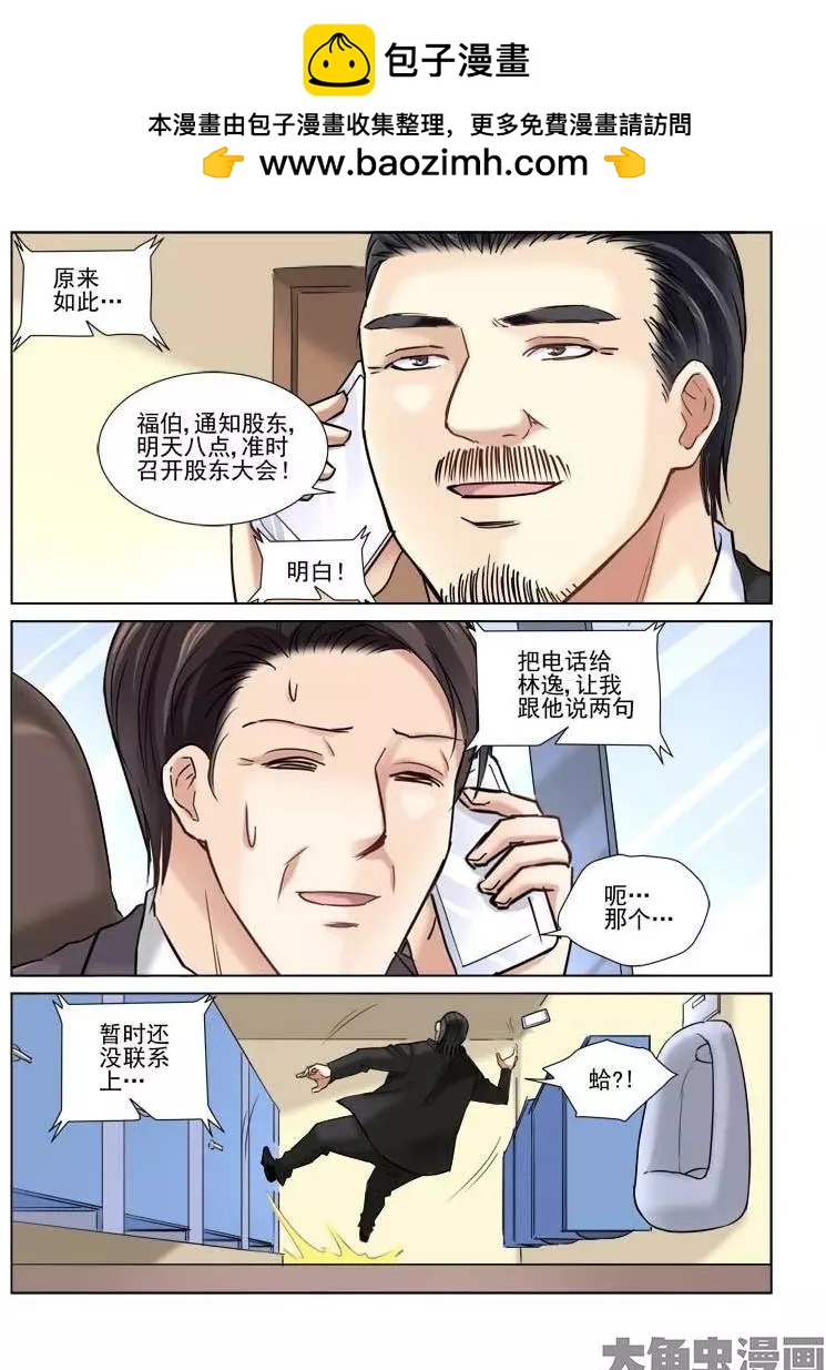 第85话-第85话